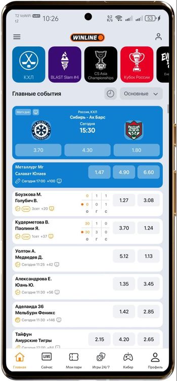 Основной экран мобильного приложения Winline на Android