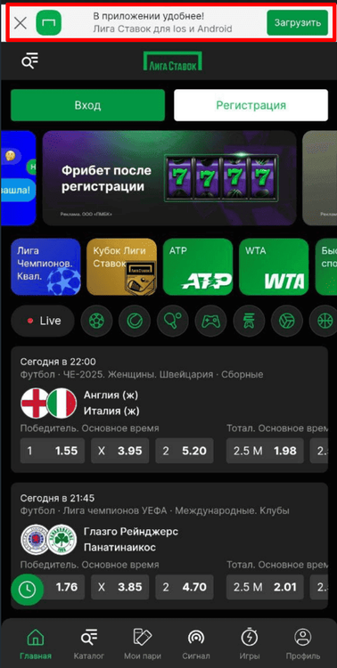 Плашка для быстрого скачивания приложения