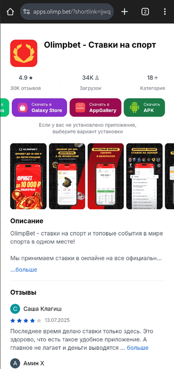 Страница выбора альтернативного плеймаркета