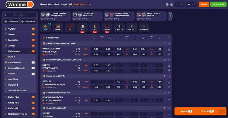 Раздел «Киберспорт» в полной версии сайта Винлайн