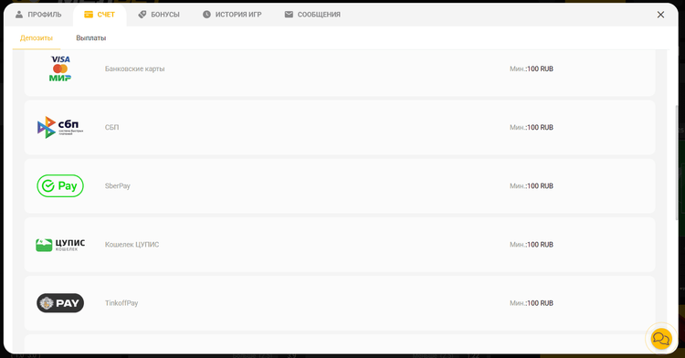 Часть способов пополнения счета в Мелбет