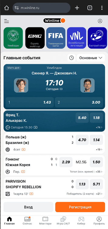 Главная страница мобильной версии сайта Винлайн — m.winline.ru