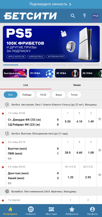 Популярные события