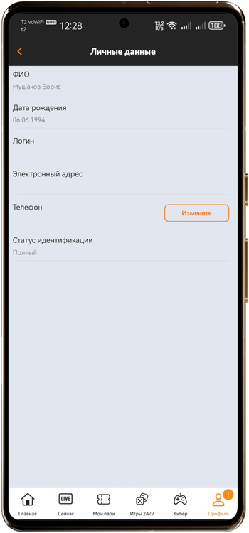 Через личный кабинет можно посмотреть статус идентификации, а также логин, с помощью которого можно войти в аккаунт