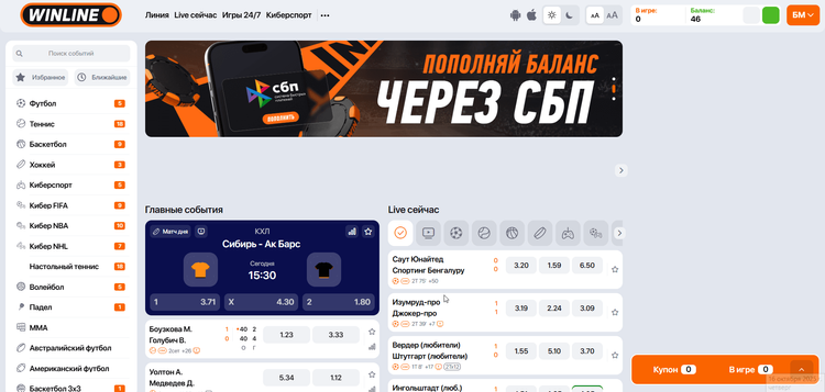 Полная версия сайта Винлайн