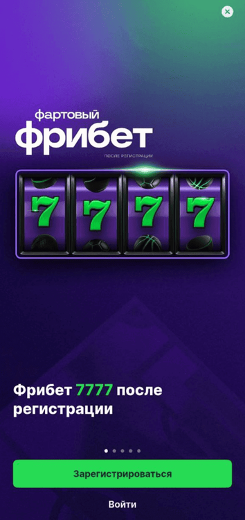 Стартовый экран мобильного приложения Лига Ставок на Андроид