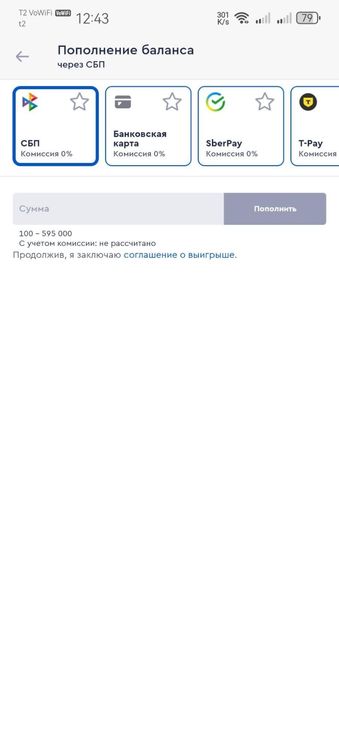 Пополнение счета через приложение Фонбет