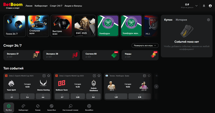 Главная страница официального сайта БетБум