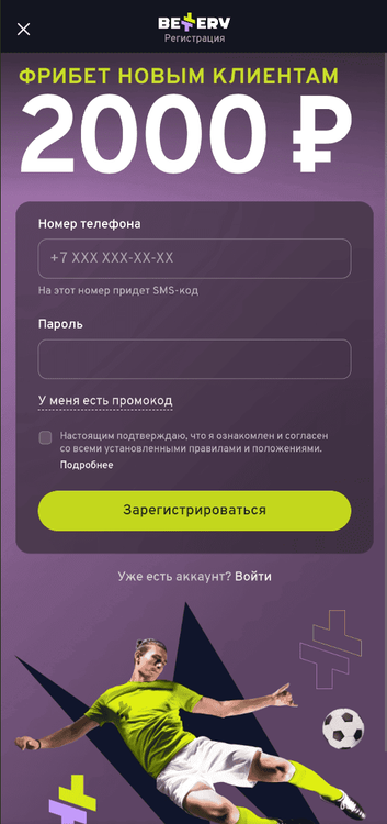 Форма регистрации