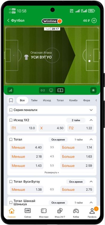 Графическое сопровождение матча в мобильном приложении Винлайн