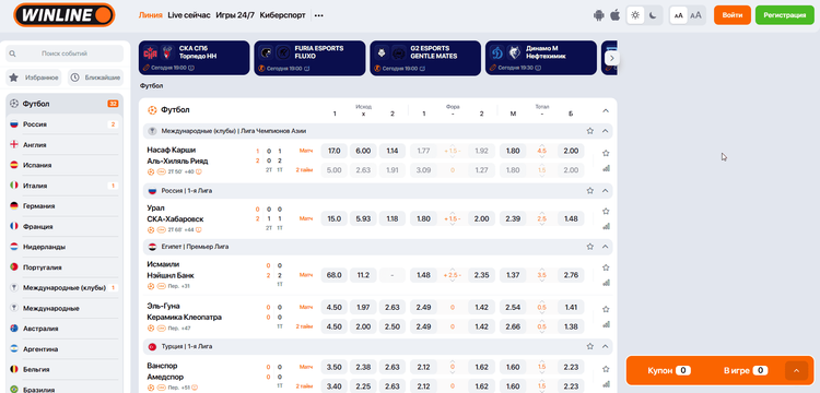 Линия ставок на спорт в Винлайн