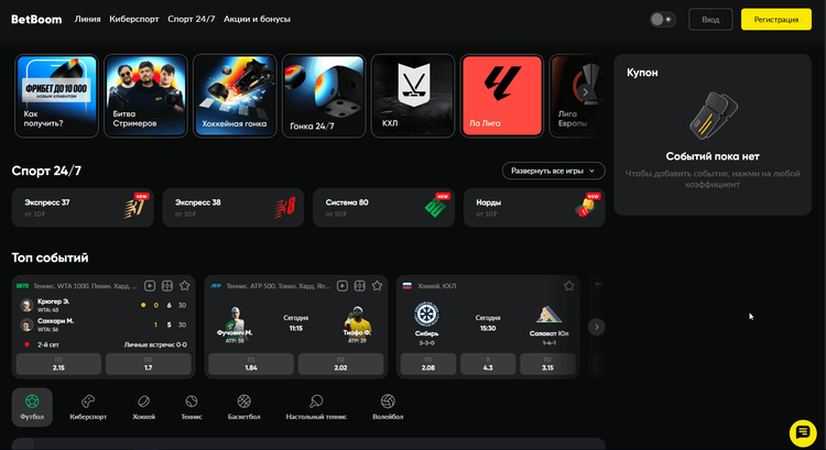 Главная страница сайта БетБум