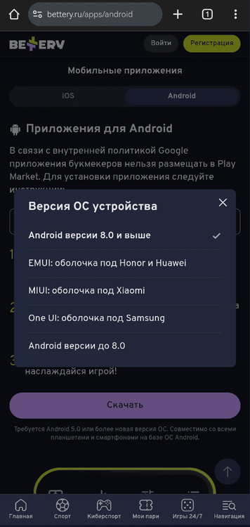 При скачивании нужно выбрать свою платформу