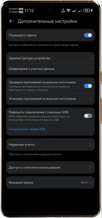 Опция «Проверка приложений из внешних источников» активирует автоматическую проверку софта при каждой попытке поставить ПО не из GooglePlay