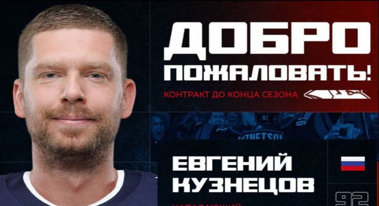 Фетисов: Если Кузнецов впишется в «Металлург», то поможет в борьбе за чемпионство в КХЛ