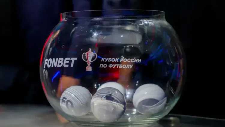 Состоялась жеребьевка Кубка России Пути РПЛ сезона-2026/27
