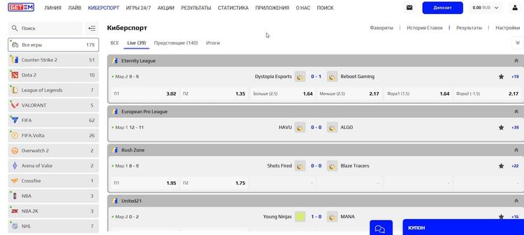 Линия ставок на киберспорт в Бет-М