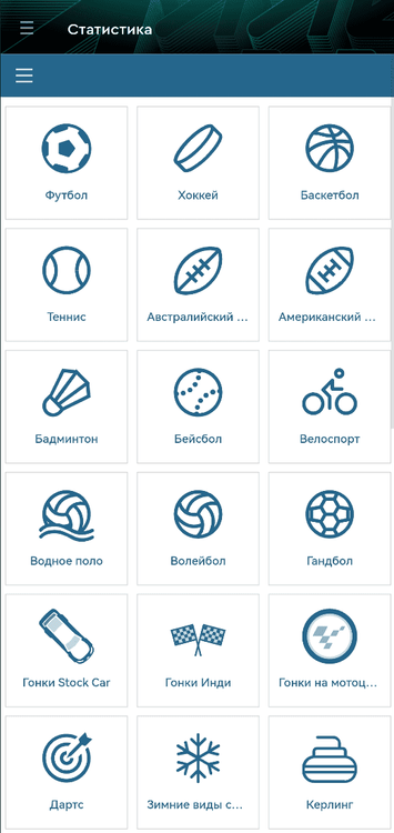 Виды спорта в блоке со статистикой