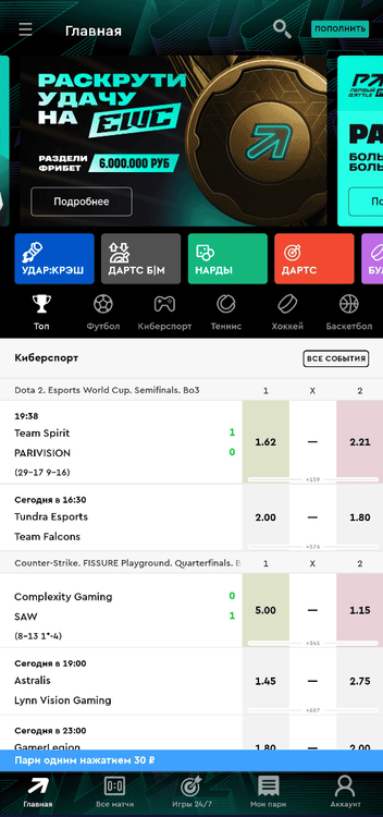 Главный экран