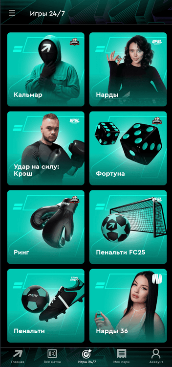 Быстрые игры