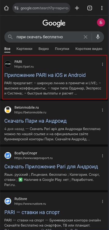 Поисковая выдача