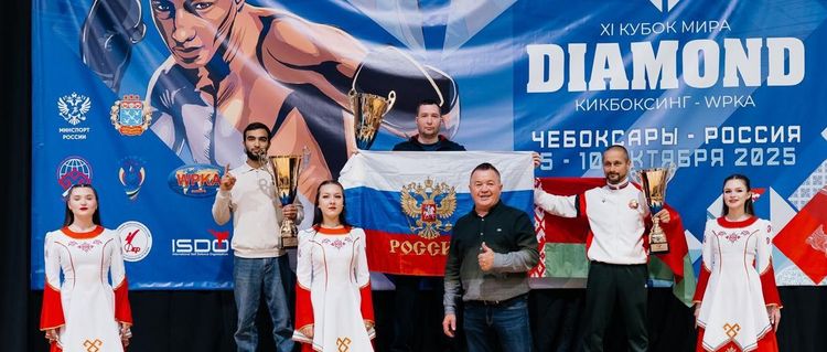 Сборная России заняла первое общекомандное место на Кубке мира по кикбоксингу 