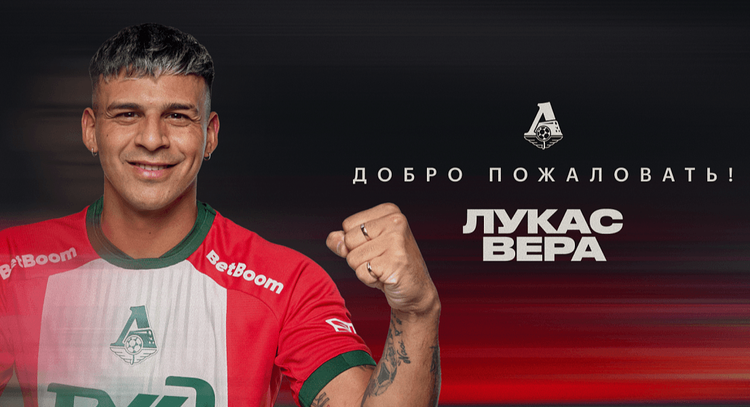 Лукас Вера официально перешел в «Локомотив»