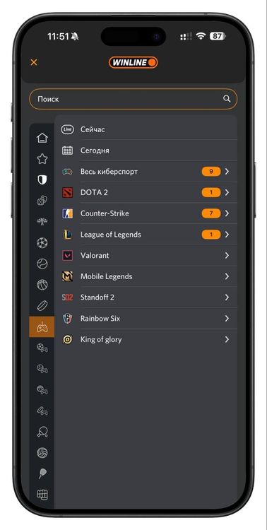 Выбор киберспортивных событий