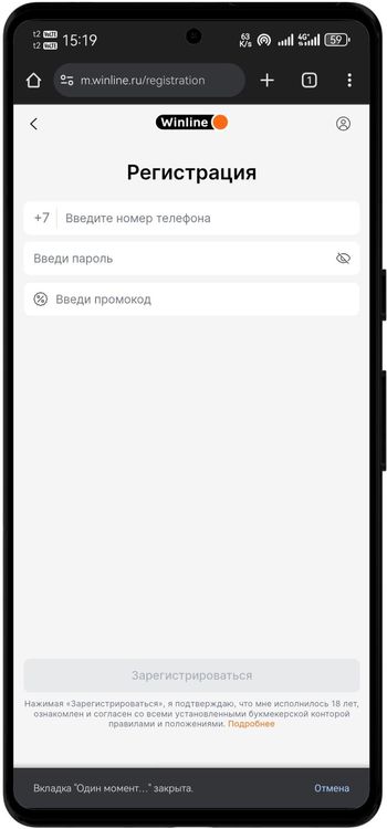 winline_регистрация в приложении.jpg
