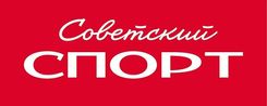 Советский спорт