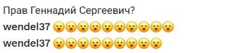 вендел комментарий.jpg