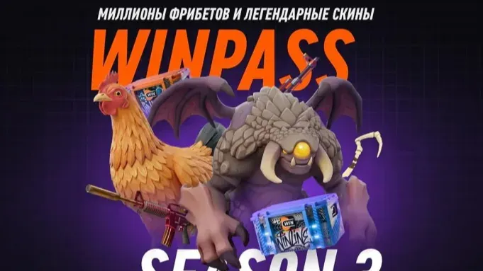 Новый сезон приключений: WINLINE запустил игровой формат WINPASS в киберспортивном разделе